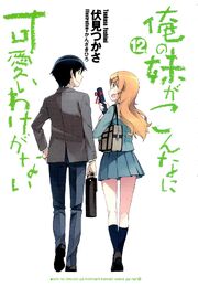Oreimo12 002.jpg