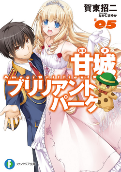 Amaburi v5 cover