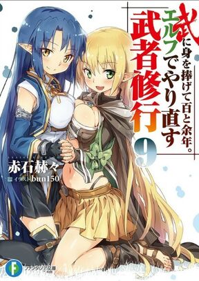 BuNiMi Vol9 Cover