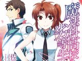 Mahouka Koukou no Rettousei SS Minh họa