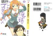 Oreimo5 001