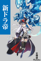 Volume 17 - The Matter Queen.jpg
