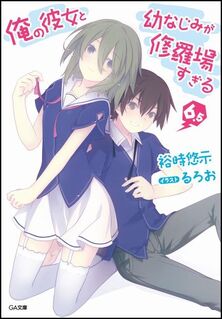 Oreshura v065 000h