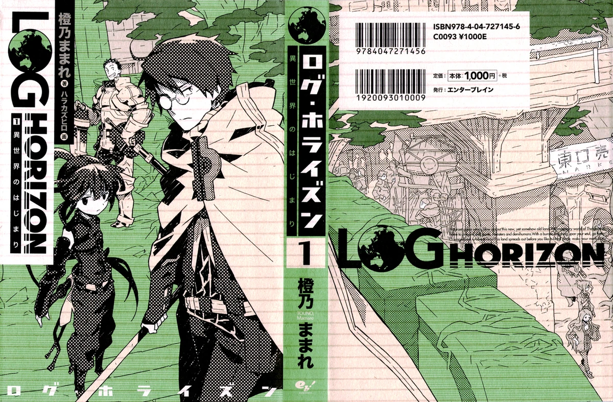 Log Horizon Sonako Light Novel Wiki Fandom