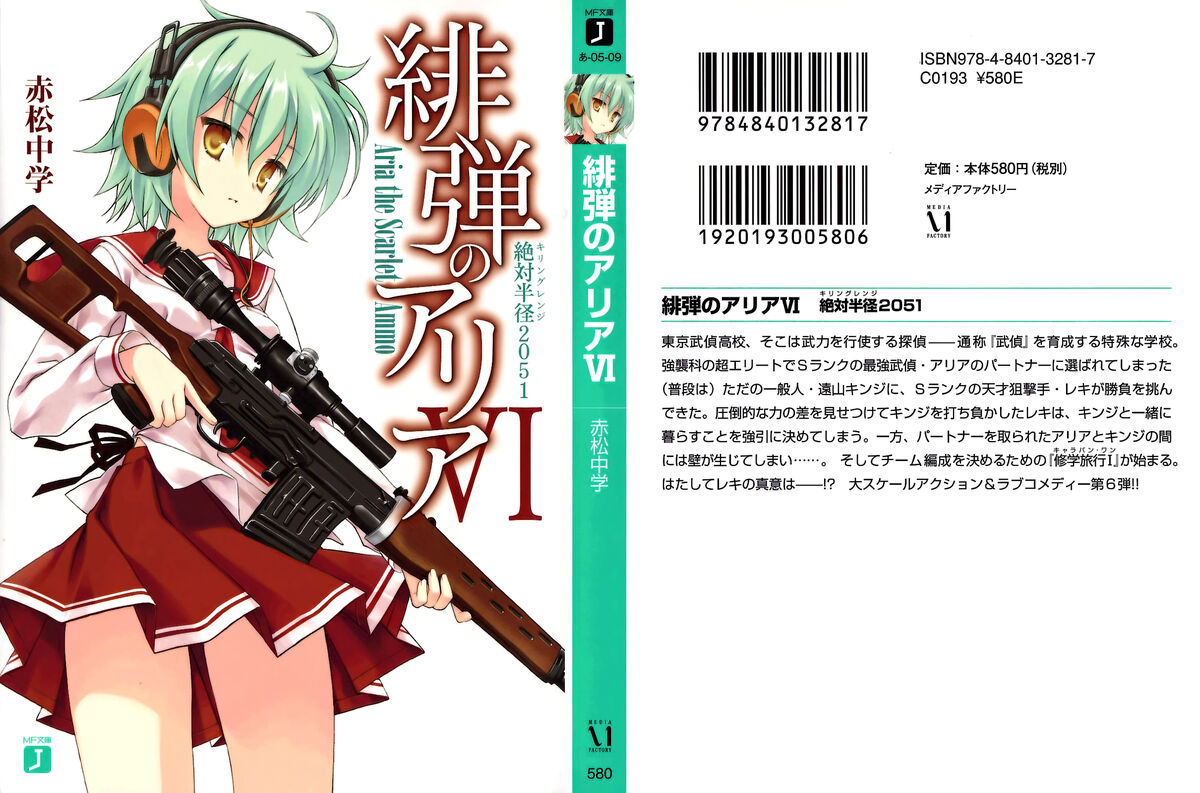 Hidan no Aria - Tập 6 | Sonako Light Novel Wiki | Fandom