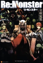 Re:Monster Vol 1