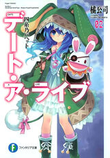 DAL2 cover