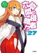 Vol 27 cover