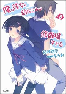 Oreshura v03 000g