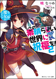 Damegami cover 2.jpg