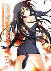 UnlimitedFafnir v07 001.jpg