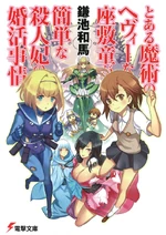 Kamachi Super Crossover