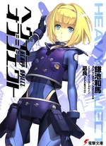 435px-Heavy Object v01 cover