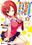 Bitch 3 - 001.jpg (707 kB) Bìa