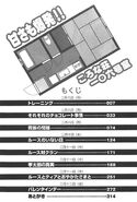 Rokujouma V9 Table