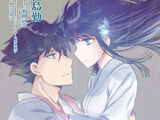 Mahouka Koukou no Rettousei - Vol 23 Minh họa