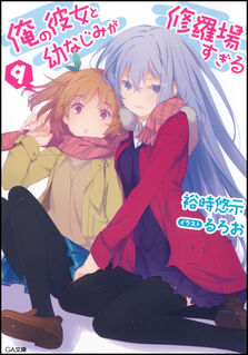 Oreshura v09