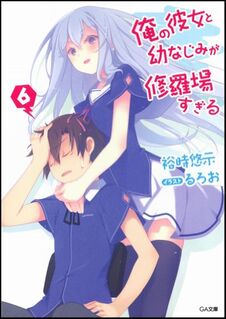 Oreshura v06 000j