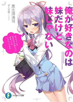 ImoImo Vol 1 Cover