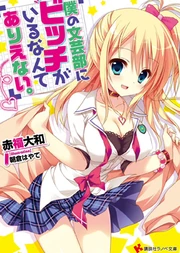 Bitch cover 1