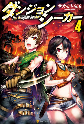 DungeonSeeker Vol4 Cover.jpg