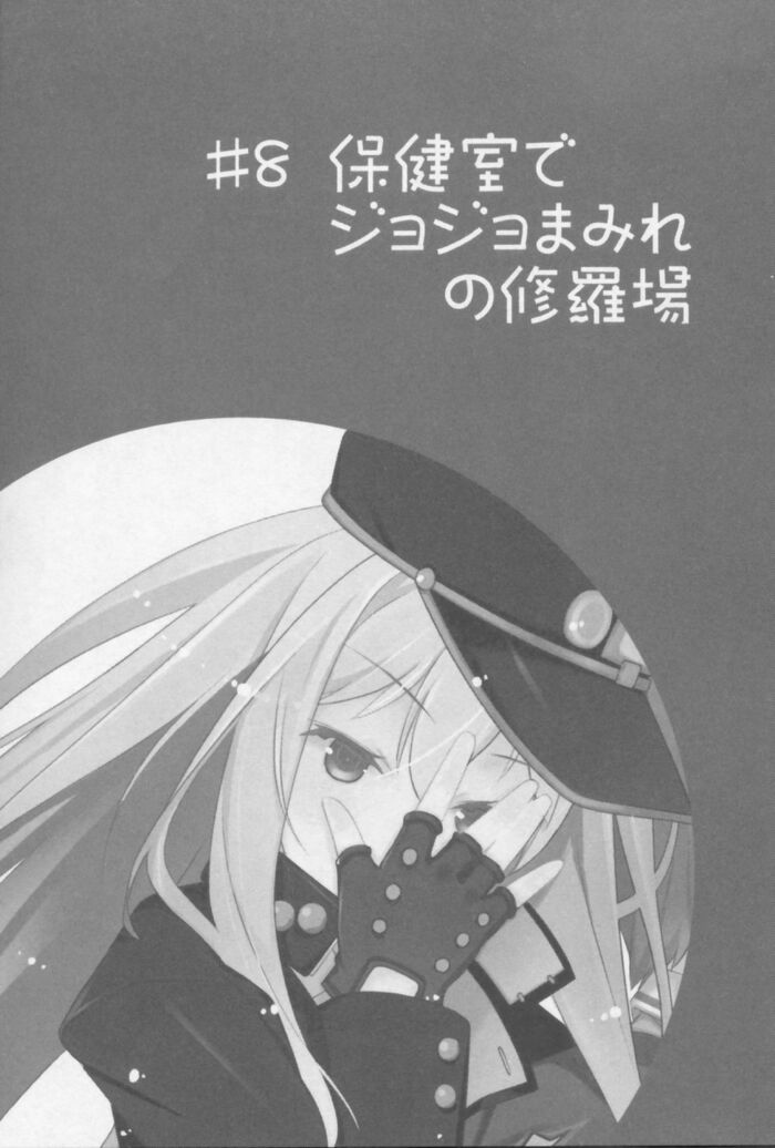 Oreshura v8 124.jpg
