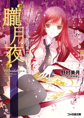 Hikaru v4 cover