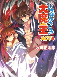 Ichiban Ushiro no Daimaou - chap 1 - Blogtruyen Mobile