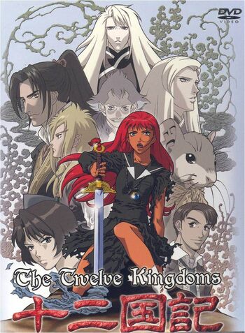 The-twelve-kingdoms.jpg