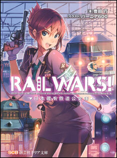 Railwars v01