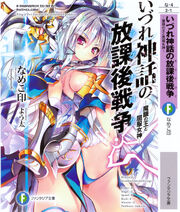 Izure v1 cover.jpg