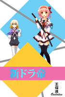 Volume 21 - The Maeda Civil War.png