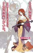 Magika No Kenshi To Shoukan Maou Vol.06 004
