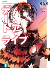 DAL v16 cover