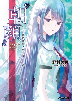 Hikaru v6 cover