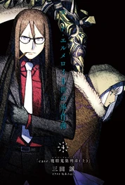 Tập 4 (bìa trong)