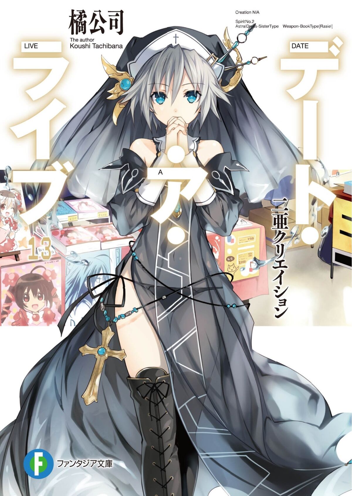 Date A Live:Tập 13 | Sonako Light Novel Wiki | Fandom