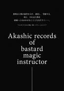 Akashic Records v05 008