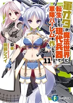 GunOta Cover Vol11 1