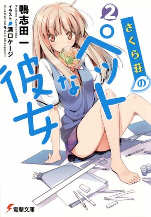 Sakurasou v2 thumb cover