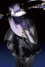 Tập 3 (bìa trong)