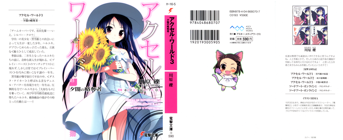 Accel World là một bộ anime đầy chất lượng và giải trí, với những pha hành động nghẹt thở và những tình huống gây cấn. Hãy xem bức ảnh này để khám phá thế giới game VR đầy màu sắc và thú vị.