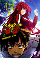 High school dxd 000c