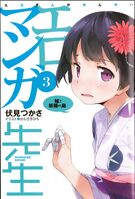 Eromanga3 2 3.jpg