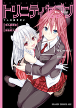 Trinity Seven Vol2 1