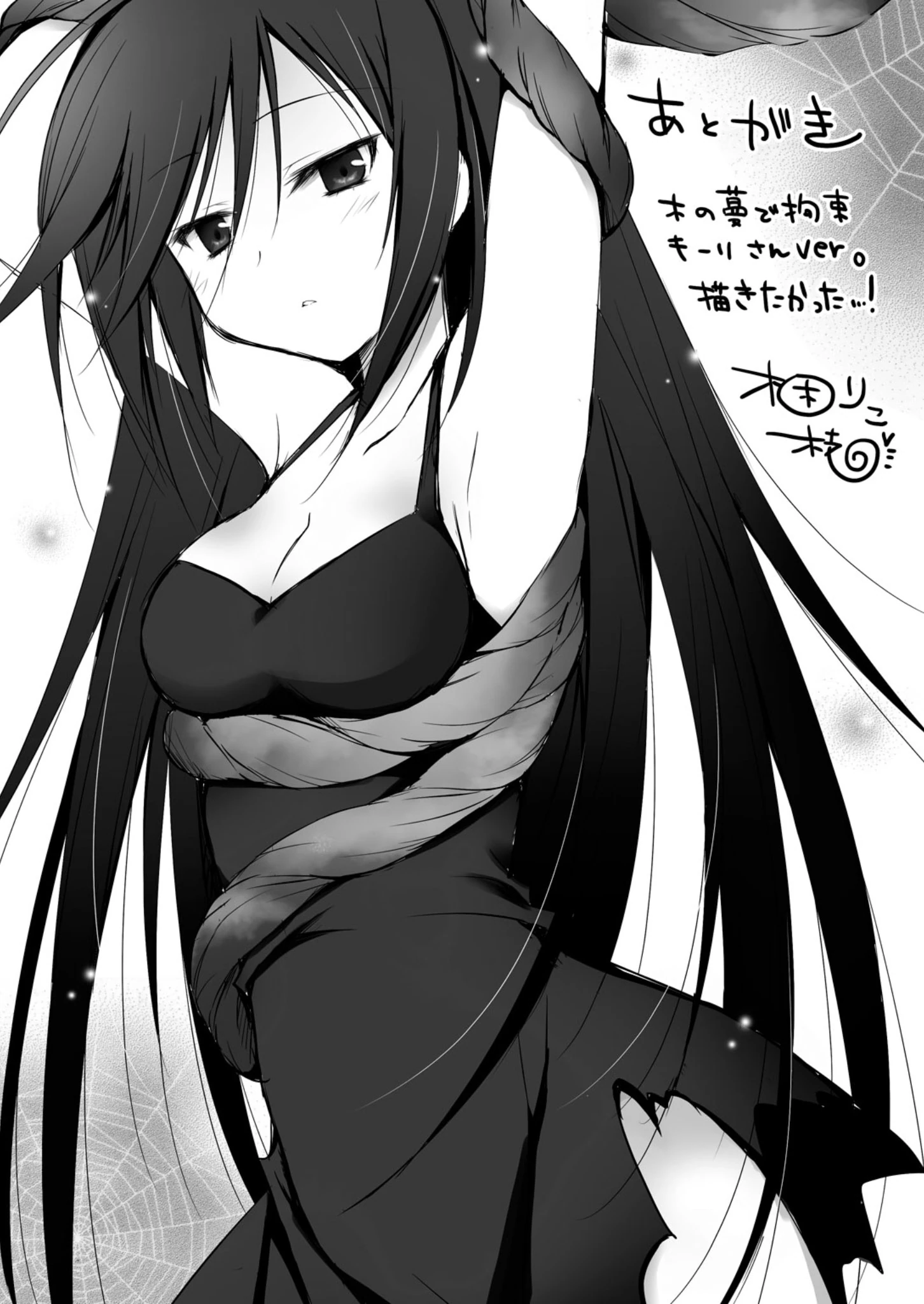Unlimited Fafnir Hentai
