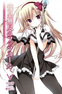 UnlimitedFafnir v05 001.jpg
