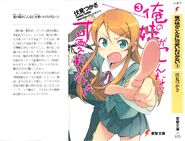 Oreimo3 000a