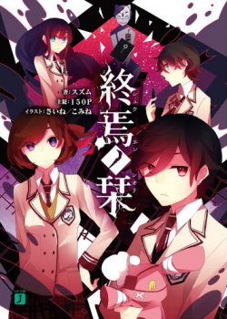 Japanese light novel là một thể loại sách vô cùng hấp dẫn và được yêu thích ở nhiều quốc gia trên thế giới. Nếu bạn yêu thích văn học và văn hóa của Nhật, bức ảnh liên quan đến Japanese light novel chắc chắn sẽ khiến bạn thích thú và muốn tìm hiểu thêm về thể loại này.