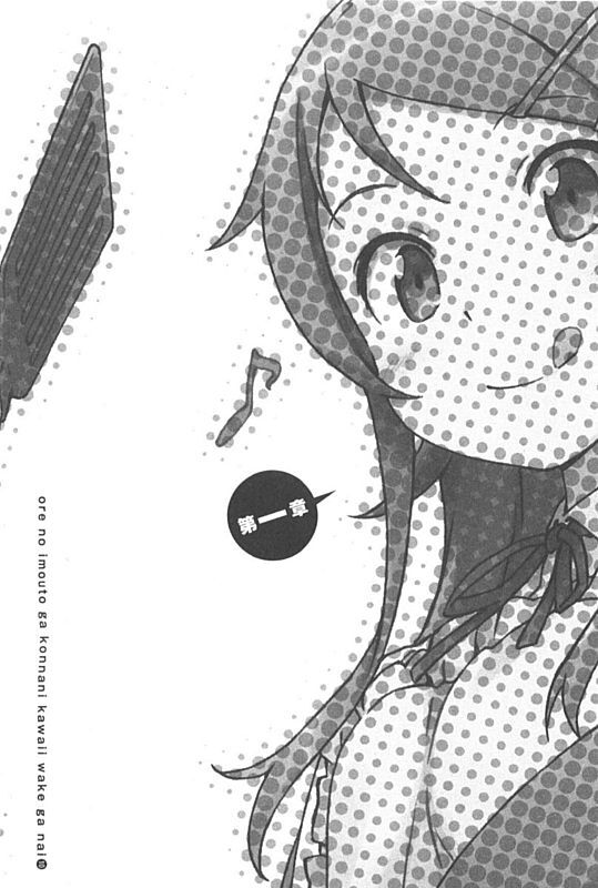 OreImo Volume10: Đến với OreImo volume 10 để khám phá cảm xúc man mác của hai nhân vật chính trong bộ anime nổi tiếng này. Hình ảnh sẽ thể hiện tuyệt vời tình cảm và sự phát triển của câu chuyện, làm cho bạn cảm thấy tiếc nuối khi kết thúc cuộc phiêu lưu trong volume này.